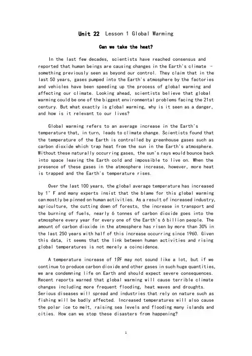 8模块八课文原文.pdf