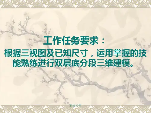 船体结构3D建模