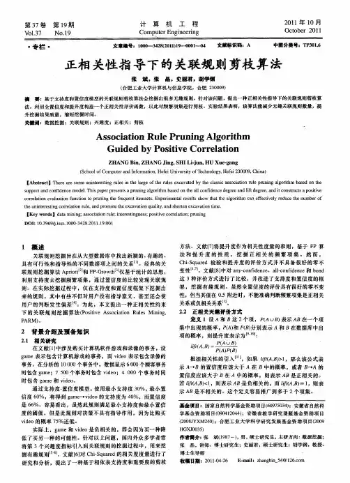 面向语义属性查询的动画场景图像检索系统