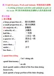 开放英语3教案- (要点) Unit 8 Leisure