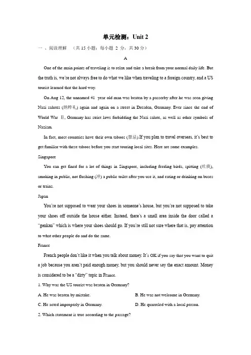 高中英语必修五：Unit2单元检测卷(附答案)