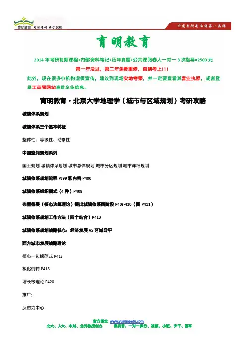北大地理学(城市与区域规划)考研601高等数学复习范围和重点,历年真题解析