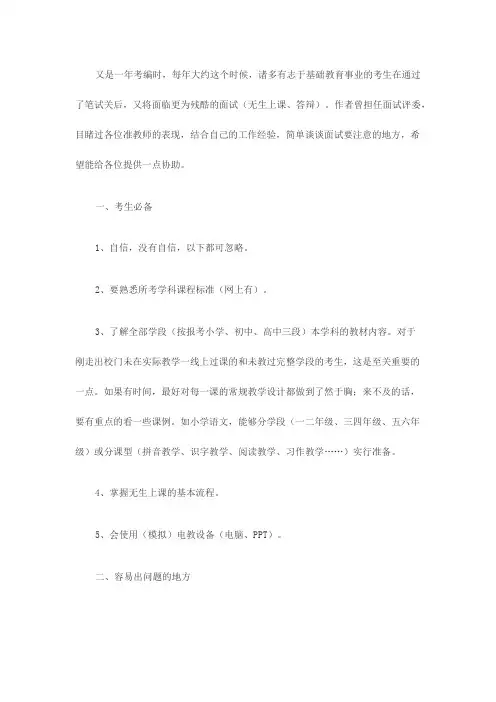 无生上课要点