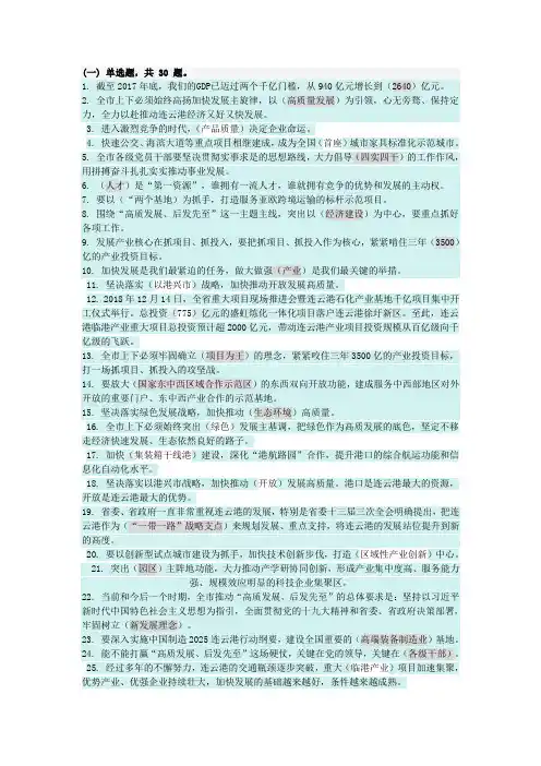 继续教育小康社会题库