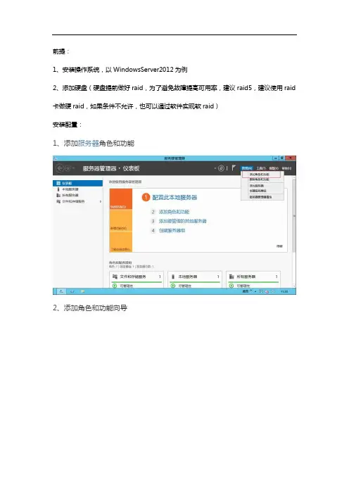 Windows部署配置iSCSI存储