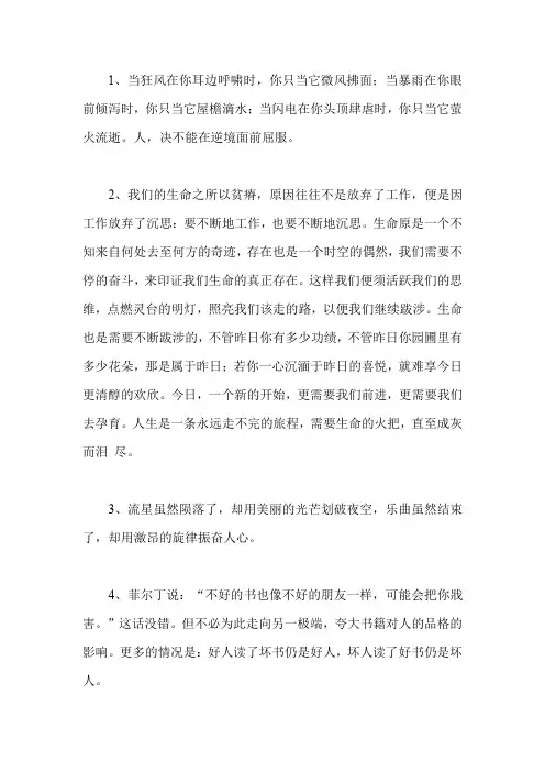 议论段落高级作文素材