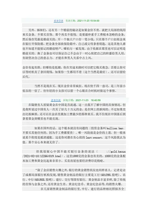 婚前理财女孩子应该懂的东西
