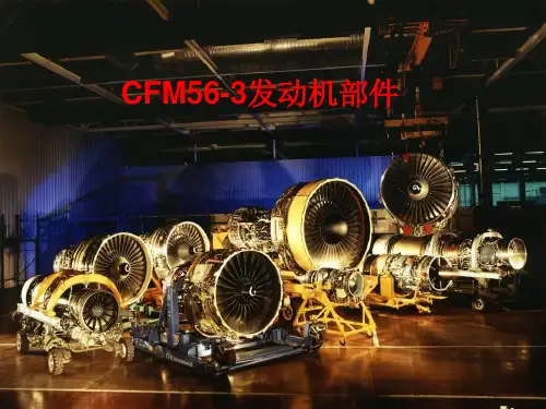 发动机零件及组装图册