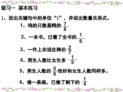 教学设计四则混合运算整理与复习2
