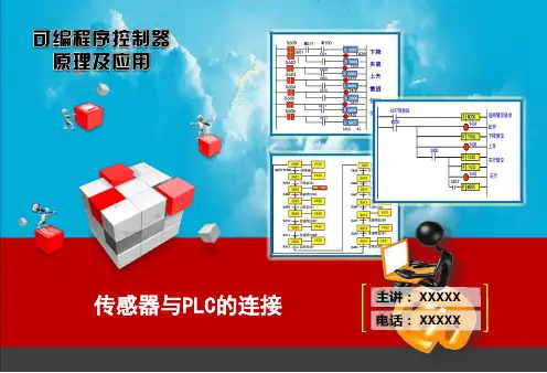 YL-235A物料识别与分拣系统控制电路连接与编程3.传感器与PLC的连接