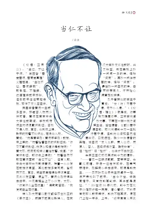 当仁不让
