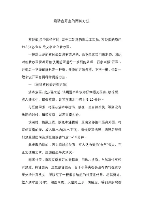 紫砂壶开壶的两种方法