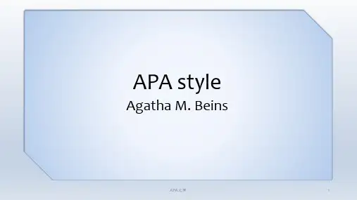 APA方法汇报