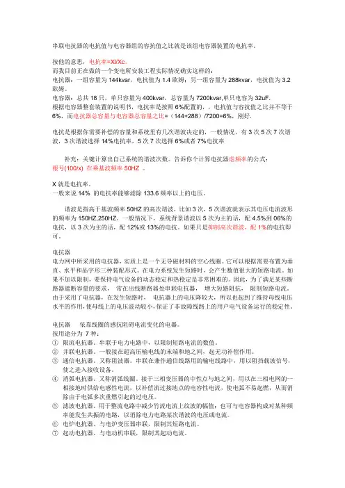 电抗器和集肤效应