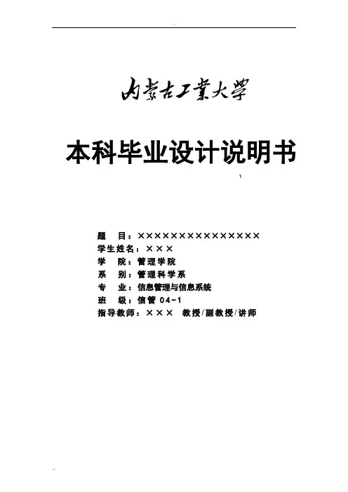 内啮合齿轮泵的研究说明书