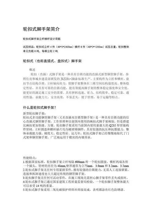 轮扣使用说明)