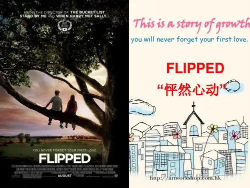 Flipped怦然心动 ppt课件