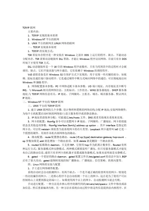 计算机等级考试四级复习资料