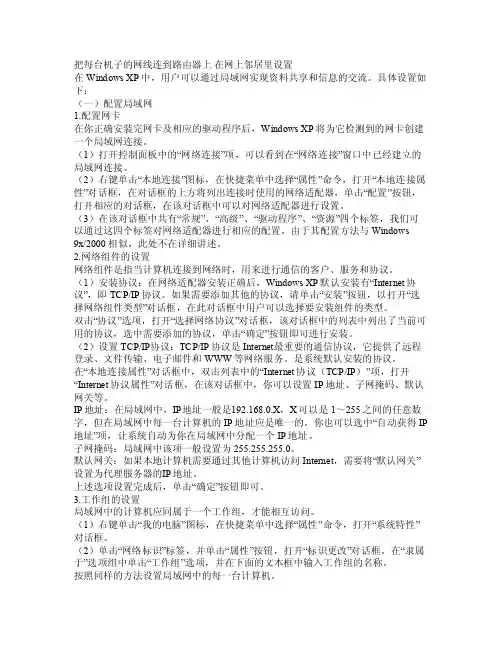 win7怎么访问家庭组中的其他计算机
