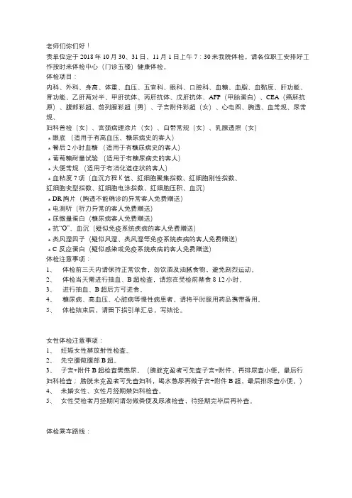 体检注意事项