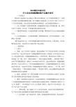 银行中小企业多级账簿结算产品操作指引