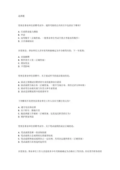 防雷资格考试