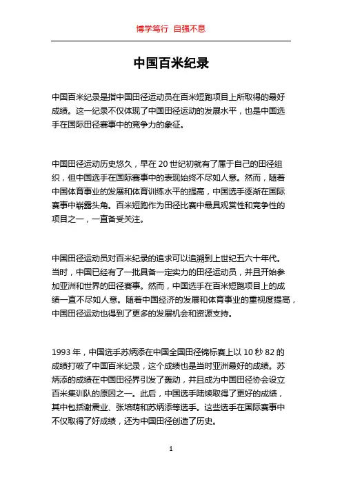 培训计划信息采集表模板