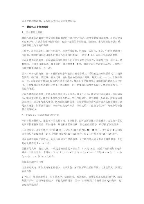 二便护理——精选推荐