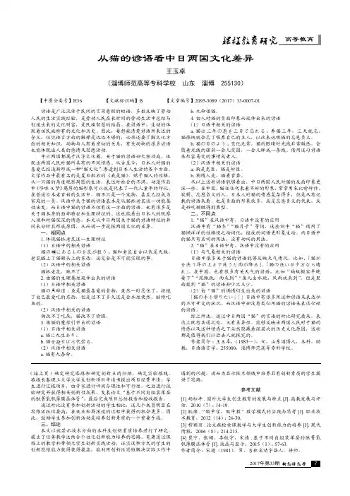 从猫的谚语看中日两国文化差异