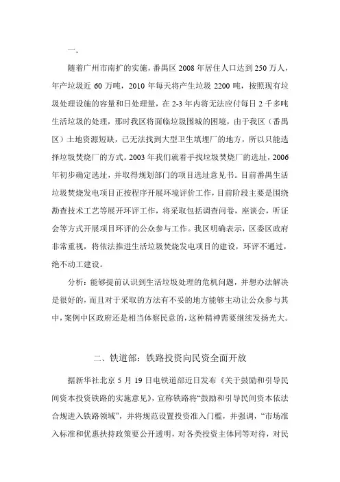 三个行政决策案例