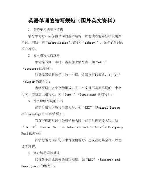 英语单词的缩写规矩(国外英文资料)