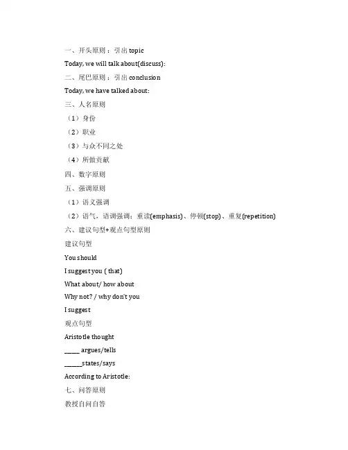 英语听力考试中听懂信号词的十大原则