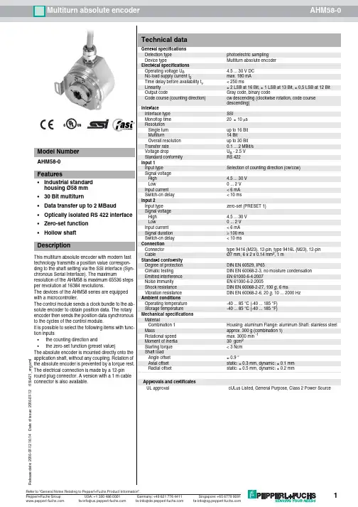 Pepperl+Fuchs AHM58-0 多转相对编码器说明书