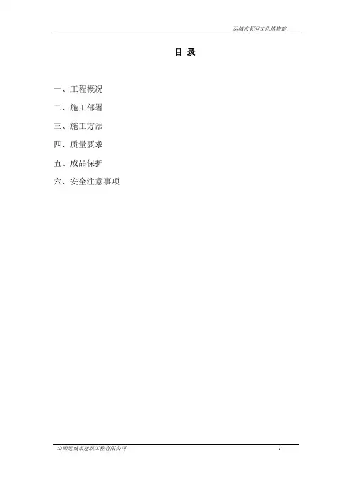 3：7灰土方案