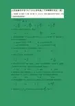 【数学】山西省康杰中学2017-2018学年高二下学期期中考试(理) (1)