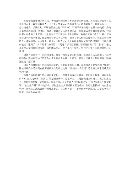 文化力提升竞争力之我见