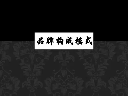 雅莹宝姿哥弟玖姿(服装商品企划)PPT演讲分析