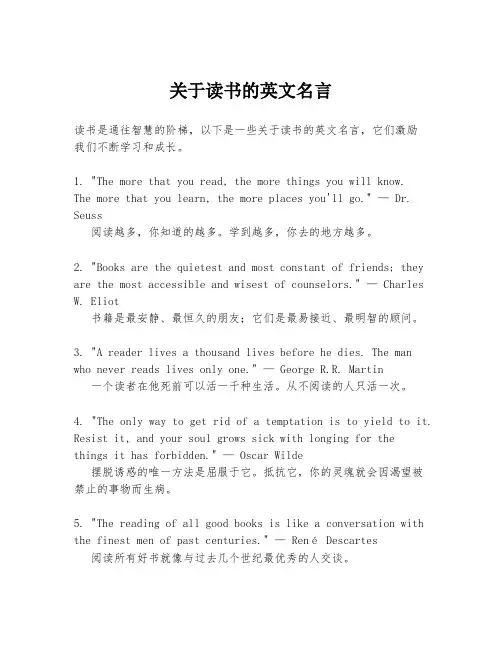 关于读书的英文名言