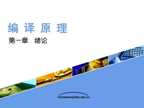 第1章 绪论