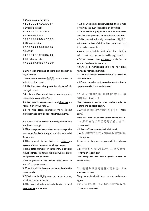 新世纪大学英语第二版第4册期末考试答案