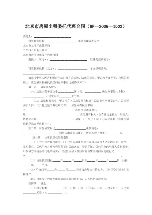 房产中介相关表格