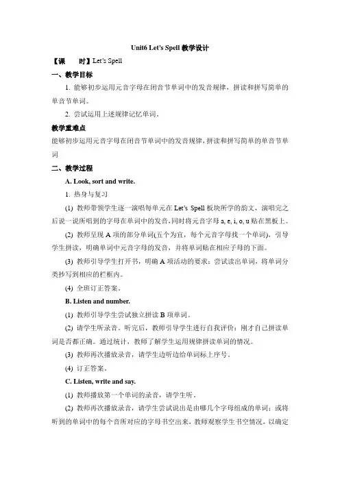 【教案】三年级上册英语人教版新起点Unit 6 Let’s Spell 