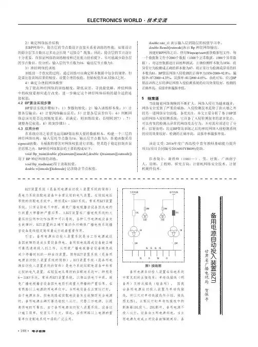备用电源自动投入装置(bzt)