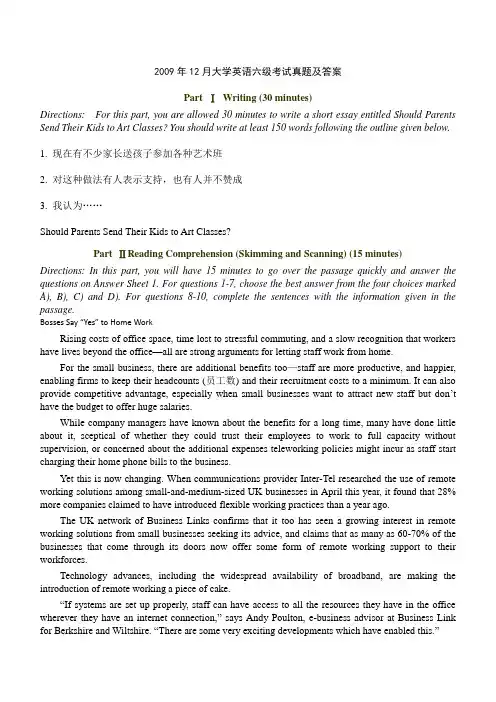 2009年12月大学英语六级考试真题及答案