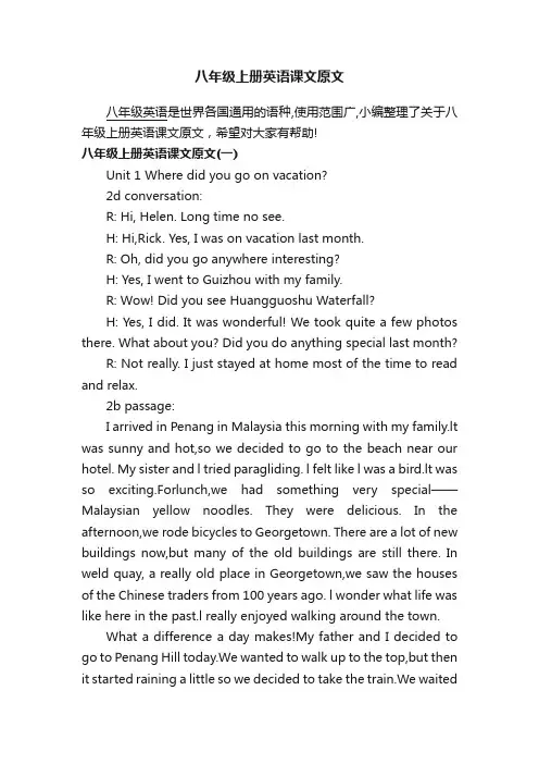 八年级上册英语课文原文