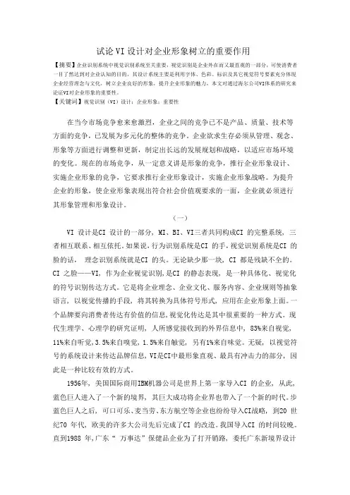 企业视觉识别