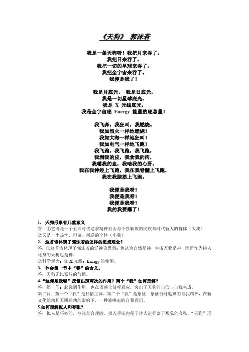 高二语文现代诗歌复习提纲