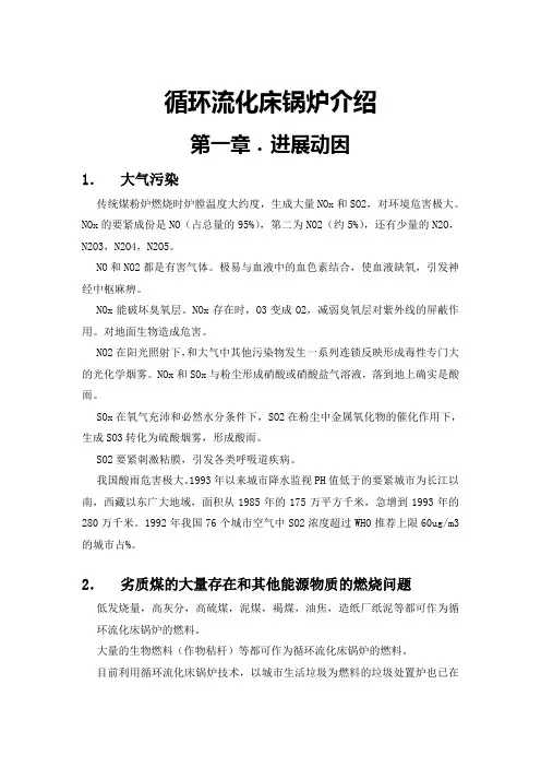 CFBB讲稿