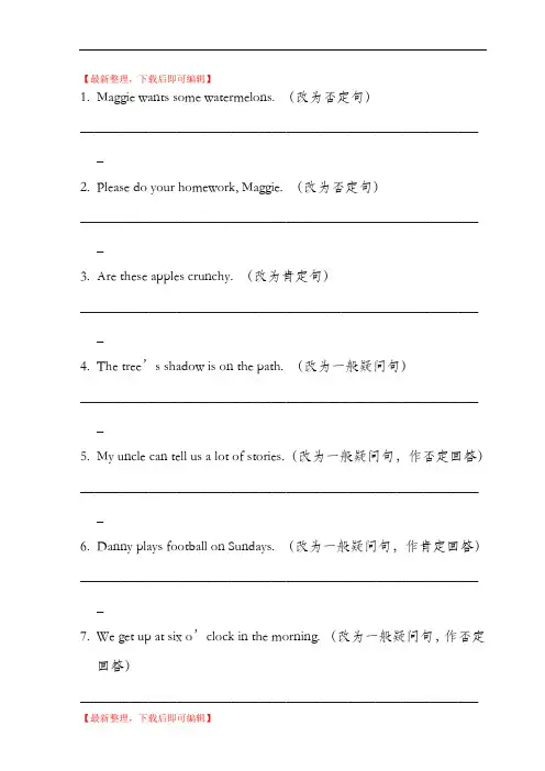 牛津英语四年级单项练习改写句子100句(完整资料).doc