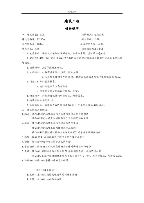 工程造价纯手工算量(某三层框架结构工程综合实例讲解)